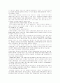 한국의 근대춤과 신무용의 개념 7페이지