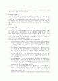 순환계의 구조와 기능 (맥관계의 구조와 기능, 혈액계의 구조와 기능) 6페이지