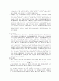 순환계의 구조와 기능 (맥관계의 구조와 기능, 혈액계의 구조와 기능) 9페이지