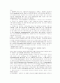 순환계의 구조와 기능 (맥관계의 구조와 기능, 혈액계의 구조와 기능) 10페이지