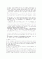 순환계의 구조와 기능 (맥관계의 구조와 기능, 혈액계의 구조와 기능) 12페이지