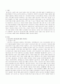 청소년기의 정신건강에 대한 기본이론과 청소년 1명을 선정, 청소년이 안고 있는 욕구불만 사례를 토대로 해결방법에 대해서 서술. 2페이지