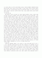 청소년기의 정신건강에 대한 기본이론과 청소년 1명을 선정, 청소년이 안고 있는 욕구불만 사례를 토대로 해결방법에 대해서 서술. 3페이지