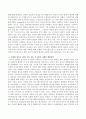 청소년기의 정신건강에 대한 기본이론과 청소년 1명을 선정, 청소년이 안고 있는 욕구불만 사례를 토대로 해결방법에 대해서 서술. 4페이지