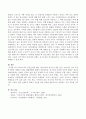 청소년기의 정신건강에 대한 기본이론과 청소년 1명을 선정, 청소년이 안고 있는 욕구불만 사례를 토대로 해결방법에 대해서 서술. 5페이지