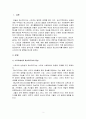 스포츠와 대중매체 그리고 검도가 나아가야할 방향 (스포츠에서의 매스미디어의 특성, 스포츠와 매스미디어의 상호관계와 역할, 매스미디어가 스포츠에 미치는 영향, 검도가 나아가야할 방향) 2페이지