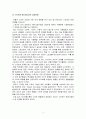 스포츠와 대중매체 그리고 검도가 나아가야할 방향 (스포츠에서의 매스미디어의 특성, 스포츠와 매스미디어의 상호관계와 역할, 매스미디어가 스포츠에 미치는 영향, 검도가 나아가야할 방향) 3페이지