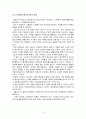 스포츠와 대중매체 그리고 검도가 나아가야할 방향 (스포츠에서의 매스미디어의 특성, 스포츠와 매스미디어의 상호관계와 역할, 매스미디어가 스포츠에 미치는 영향, 검도가 나아가야할 방향) 4페이지