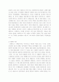 [독후감] 나는고발한다 - 프랑스를 위한 진실에의 고발 _ 에밀 졸라 저 2페이지