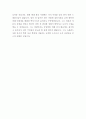 [독후감] 나는고발한다 - 프랑스를 위한 진실에의 고발 _ 에밀 졸라 저 4페이지