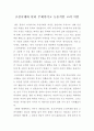 조선시대와 달리 주체적이고 능동적인 고려 여인 1페이지