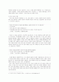 프로이트의 불안을 중심으로 예술 분석 7페이지