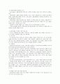 집단을 대상으로 한 개입의 중간단계에 대해 기술하시오 3페이지