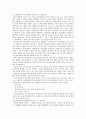 집단을 대상으로 한 개입의 중간단계에 대해 기술하시오 4페이지