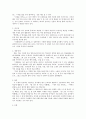 아동문학, 언어지도 4페이지