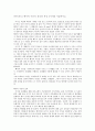 아동문학, 언어지도 10페이지
