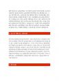 [한국외국어대학교일반행정자기소개서] 신입자소서_대학교직원자소서_교직원자소서_한국외국어대학교자소서샘플_한국외국어대학교직원자기소개서 3페이지