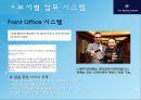 웨스틴 조선 호텔 정보시스템 8페이지