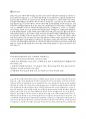 성균관대학교 수시 학업계획서 자기소개서 - 성균관대학교수시학업계획서(자기소개서) 사회과학계열수시자기소개서지원동기_경제학과수시입학사정관자기소개서(학업계획서)_성균관대학교경제학과수시학업계획 3페이지