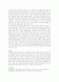 지역사회의 인적 자원 중 다문화가정 여성의 자원을 활용한 방과후 아동지도와의 연계방법에 대해서 설명 2페이지