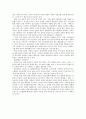 경제학적 방법론으로 설명한 아베노믹스 3페이지