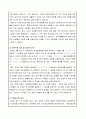자기소개서 (공무원 전입) 2페이지