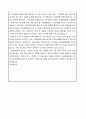 자기소개서 (공무원 전입) 3페이지