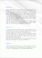 [2013 IT 업계지원 우수 자기소개서 합격예문] IT자기소개서자소서, IT자소서자기소개서, IT자기소개서샘플, IT자기소개서예문, 기업자기소개서, 직종자기소개서, 업종자기소개서 2페이지