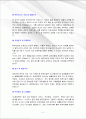 [동부건설 공채합격 자기소개서][동부건설 (건축/토목) 자기소개서 합격예문][동부건설 자기소개서 최종합격 우수예문][동부건설 합격 자소서] 2페이지