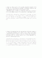 국제무역론2장 연습문제 2페이지