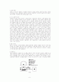 감압응고 예비보고서 4페이지