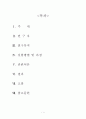 소결 보고서 2페이지