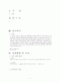 소결 보고서 3페이지