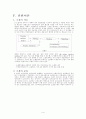 소결 보고서 5페이지