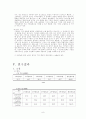 소결 보고서 9페이지