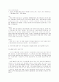 2013 상반기 기업은행 합격자소서 2페이지