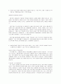 2013 상반기 기업은행 합격자소서 3페이지