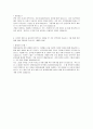 2012 하반기 현대자동차 합격자소서 2페이지