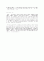 2012 하반기 KEB 외환은행 합격 자기소개서, 자소서 5페이지