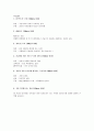 2012 하반기 농협은행 5급 합격자소서 1페이지