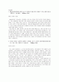 2012 하반기 농협은행 5급 합격자소서 2페이지