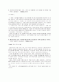2012 하반기 농협은행 5급 합격자소서 3페이지