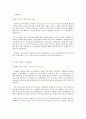 2012 상반기 하나은행 합격자소서 1페이지