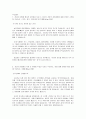2012 상반기 기업은행 합격자소서 2페이지