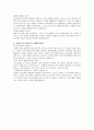 2011 하반기 하나은행 합격 자기소개서, 자소서 2페이지