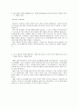 2012 하반기 대구은행 합격자소서 3페이지