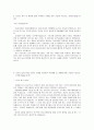 2012 하반기 광주은행 합격자소서 2페이지
