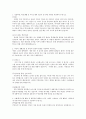 2011 하반기 새마을금고 관리직군 합격자소서 1페이지