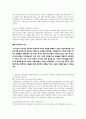 2011 하반기 새마을금고 관리직군 합격자소서 2페이지