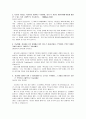 2013 상반기 NH농협은행 6급 합격 자기소개서, 자소서 2페이지